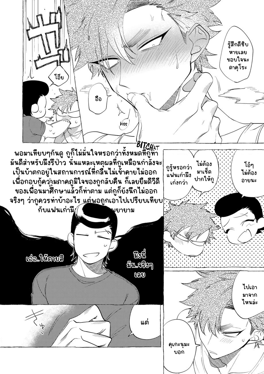วันฝันร้ายของชายคนหนึ่ง 5-23